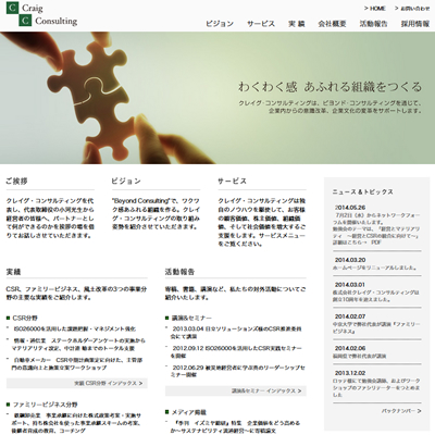 【7月?11月（全5回）・東京】ネットワークフォーラム「経営とマテリアリティ ?経営とCSRの統合に向けて?」を開催！