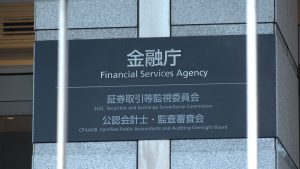 【日本】金融庁、メガバンク3行と野村HDに「総損失吸収力（TLAC）」規制を適用