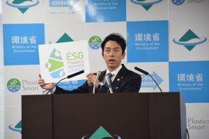 【日本】環境省、ESGファイナンス・アワード（環境大臣賞）創設。金融機関と企業が対象。募集開始