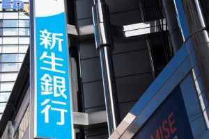 【日本】新生銀行、サステナブルインパクト資本性ローン新設。サステナビリティでの目標合意を条件