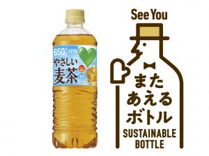 【日本】サントリー、一部飲料ブランドの容器を100%リサイクル再生PETに転換。CO2排出量6,200t削減