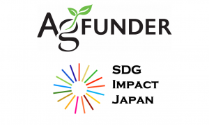 【対談】SDGインパクトジャパンがAgFunderと協働でファンド組成。農業分野の可能性