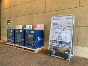 【日本】花王、凸版、双日等5社、川崎市でプラ容器の回収・マテリアルリサイクル実証