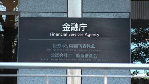 【日本】金融庁、「記述情報の開示の好事例集」更新。監査の状況と役員の報酬等を追加