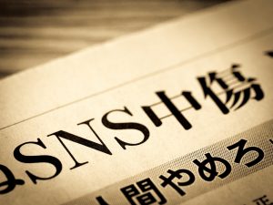 【日本】刑法改正成立で、侮辱罪が厳罰化。インターネット上の誹謗中傷対策