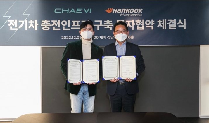 【韓国】ハンコックタイヤ、EV充電スタンド展開でDaeyong Chaeviと協働。店舗に設置へ 1