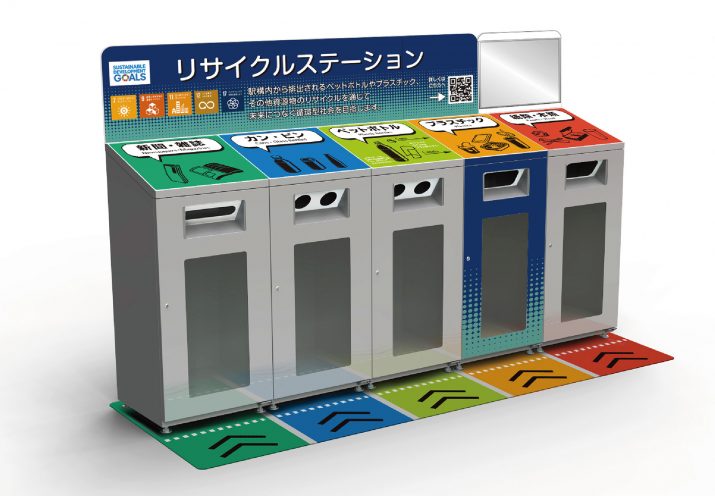 【日本】サントリーとJR東日本、回収ボックス設置。ペットボトルの水平リサイクル 1