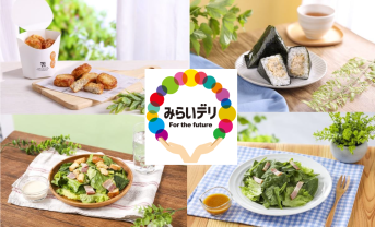 【日本】セブン、ツナマヨおにぎりやナゲット、サラダでサステナブル食材への転換強化