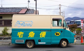 【日本】ヤマト、小型荷物宅配は日本郵政に委託へ。今後深刻化する人手不足への対策