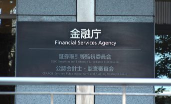 【日本】金融庁、SOMPOに業務改善命令。ビッグモーター事案。業務停止命令は出さず