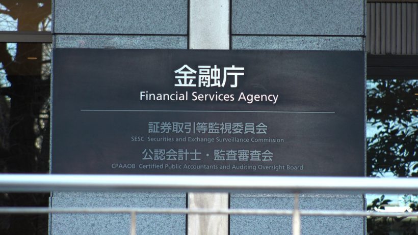 【日本】金融庁、SOMPOに業務改善命令。ビッグモーター事案。業務停止命令は出さず 1