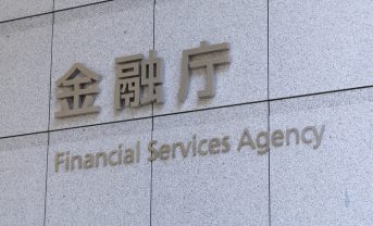 【日本】金融庁、NISAで2027年末までに買付総額56兆円目標。企業社内での金融教育強化も