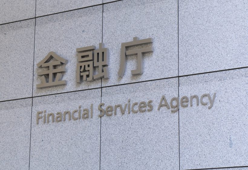 【日本】金融庁、NISAで2027年末までに買付総額56兆円目標。企業社内での金融教育強化も 1