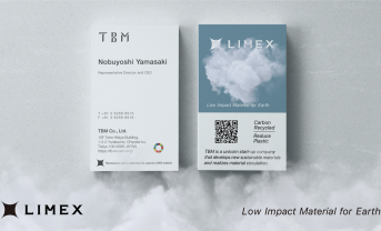 【日本】TBM、代替LIMEX発表。CCUS炭酸カルシウムから素材開発。Greenoreと協働