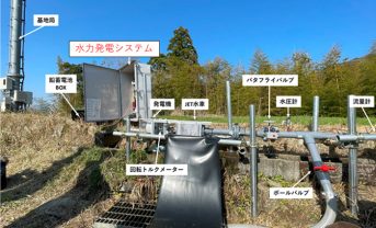 【日本】NTTドコモ、基地局周辺に小型水力発電設置の実証開始。GHG削減