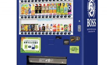 【日本】サントリー、カーボンニュートラル型自販機展開。FIT非化石証書取得