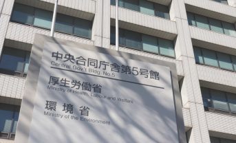 【日本】厚労省、「厚生労働省国際保健ビジョン」策定。国際機関や企業との連携中心に