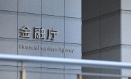 【日本】金融庁、「保険会社向けの総合的な監督指針」改正案公表。政策保有株式や代理店との関係