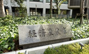 【日本】経産省、パートナーシップ構築宣言の雛形改正。既発表企業にも更新促す