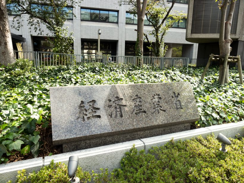 【日本】経産省、パートナーシップ構築宣言の雛形改正。既発表企業にも更新促す 1 【日本】経産省、パートナーシップ構築宣言の雛形改正。既発表企業にも更新促す 1