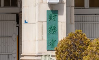 【国際】100カ国財務省加盟CFMCA、財務省による気候変動政策強化を強調。共同声明