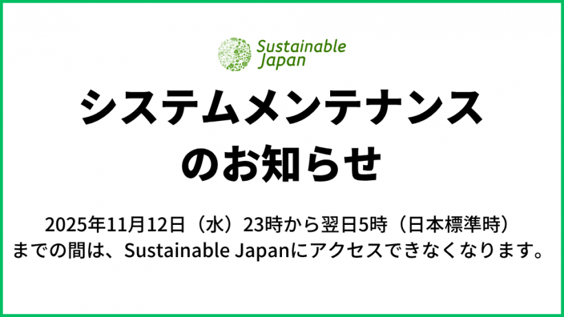 【11/12(水)】システムメンテナンスのお知らせ 2 【11/12(水)】システムメンテナンスのお知らせ 2