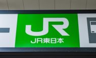 【日本】JR東日本、「農業リサイクルループ」を首都圏と仙台エリアで展開。サーキュラー