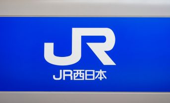 【日本】コスモ石油、JR西日本の営業列車向け100%バイオディーゼル燃料の提供開始。日本初