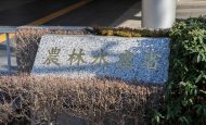 【日本】農水省、食料システム法計画認定制度で認定マーク発表。すでに58社が認定
