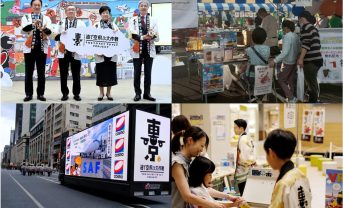 【国内】日揮HDら3社、東京都のSAF向け廃食用油回収事業に連続採択。家庭からの回収と国産SAF供給体制を強化