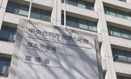 【日本】環境省、ネイチャーポジティブ調達実践ガイドライン案公表。パブコメ募集