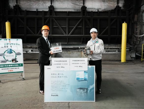 【日本】LIXILと戸田建設、アルミサッシの水平リサイクルモデル確立。GHG約80%削減