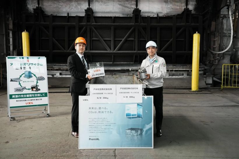 【日本】LIXILと戸田建設、アルミサッシの水平リサイクルモデル確立。GHG約80%削減 1