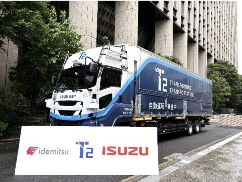 【日本】出光等3社、バイオ燃料普及で連携。自動運転トラックで試験利用 1 【日本】出光等3社、バイオ燃料普及で連携。自動運転トラックで試験利用 1