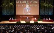 【環境】グローバル・ネイチャーポジティブ・サミット2026開催。開示から測定・実装・価値化へ。熊本宣言