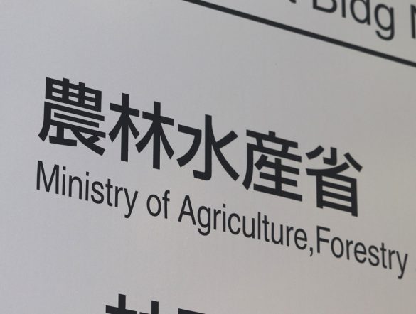 【日本】農水省、食料・農林水産業の国際標準戦略策定。スマート農業、GHG削減、栄養評価等