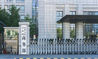 【中国】商務部、米国制裁に反発し6団体を対抗措置リスト追加。RBAも