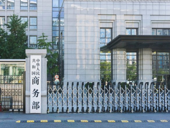 【中国】商務部、米国制裁に反発し6団体を対抗措置リスト追加。RBAも